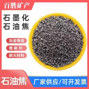 �S�ҹ���ʯī��ʯ�ͽ���̼����̼�����ͻ������3-5mm�џ�ʯ�ͽ�