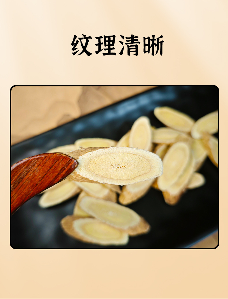 Dried Astragalus Root Slices 500g Bulk Huang Qi Bei Qi Diagonal Cut Herbal Decoction Pieces key features