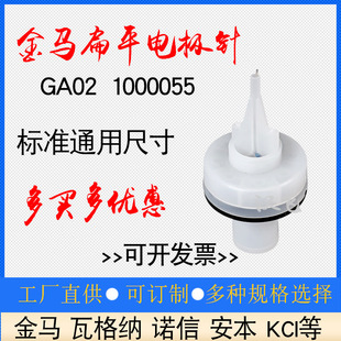 Jinma Electrode Needle 1000055 Electrostatic Powder Spray Gun Accessories Ga02 Flat Discharge Needle Electrode Holder Conductive Needle