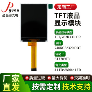 28158 SPI����LCDҺ�����������|����ST7789T3��TFT����Ļ