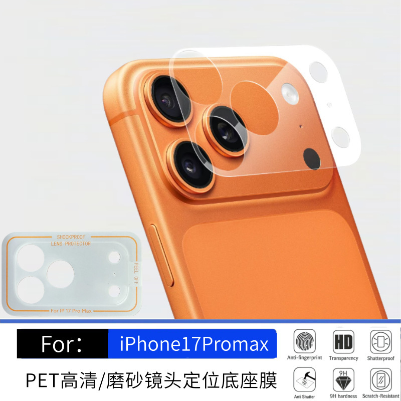 Suitable for Apple 18Promax High-Definition Frosted Lens Base Film Iphone17Pro Positioning Lens Module Sticker Suitable for Apple 18Promax High-Definition Frosted Lens Base Film Iphone17Pro Positioning Lens Module Sticker