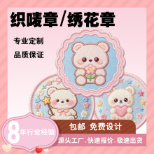 织唛章定制服装领标定做 高密度织标布标logo商标 箱包鞋帽水洗标
