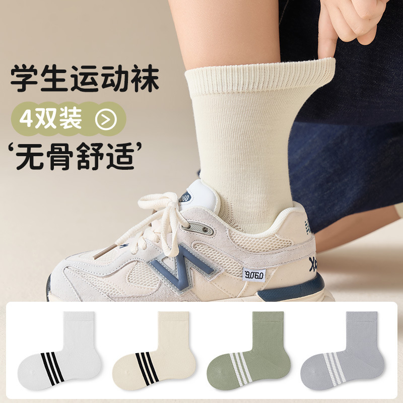运动袜儿童春秋季无骨a类抗菌中筒棉袜学生中大男童女童直角袜潮|undefined
