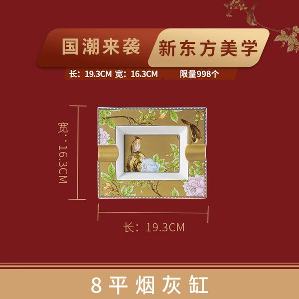 T08005 Qinseheming 8-inch flat ashtray