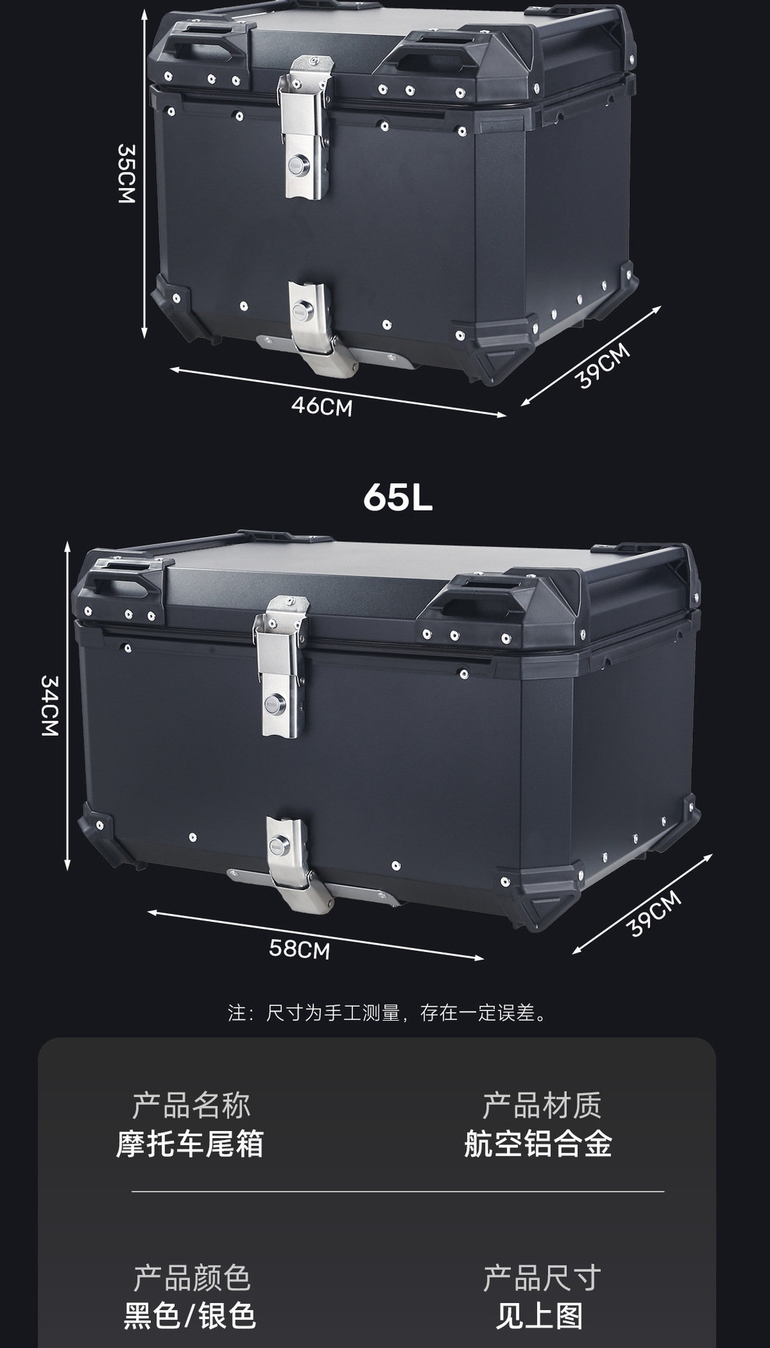 45L 55L 65L Large Capacity Aluminum Alloy Motorcycle Trunk Quick Release Tool Box Electric Vehicle Trunk