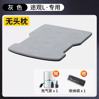 Tiguan L Car Rear Seat Vehicle-mounted inflatable bed - standard-specifically-for-volkswagen-taiguan-lheadrest-free-rechargeable-deflatable-air-pump