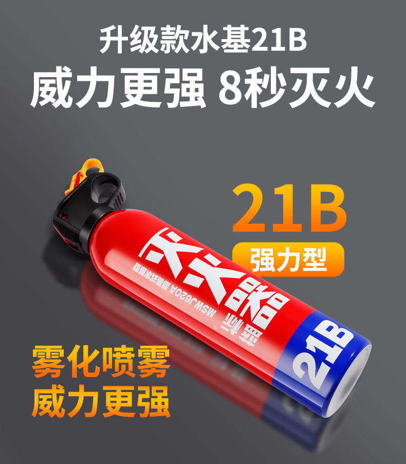 新能源车载灭火器