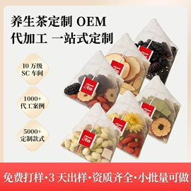 代用/养生茶;其他药食同源;花果茶