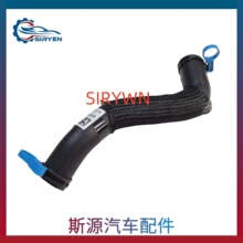 适用于别克全新君威君越1.5T水箱下水管散热器水管配件23416973