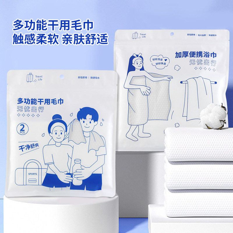 Imagine Series Disposable Towels, Bath Towels, Underwear, Thickeneded Business Trips, Convenient Independent Packaging Hotel Supplies