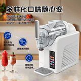 Машина для мороженого, небольшая коммерческая машина для холодных напитков, бытовая машина для растапливания снега, машина для приготовления льда для молочных коктейлей, полностью автоматическая машина для приготовления смузи, машина для слизи
