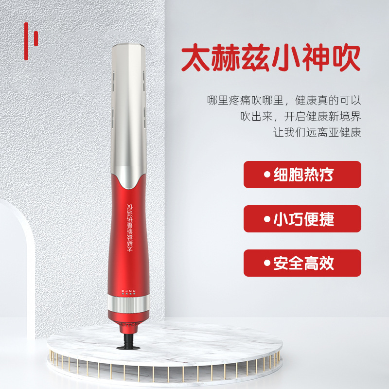 Small God Blowing Terahertz Physiotherapy Instrument Health Instrument Energy Instrument Upgraded Household Hot Air Instrument Massager Factory Direct Supply