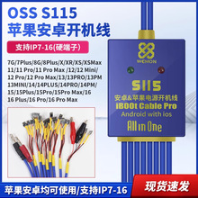 S115手机维修电源开机线适用于苹果华为OPPO小米vivo国产安卓手机
