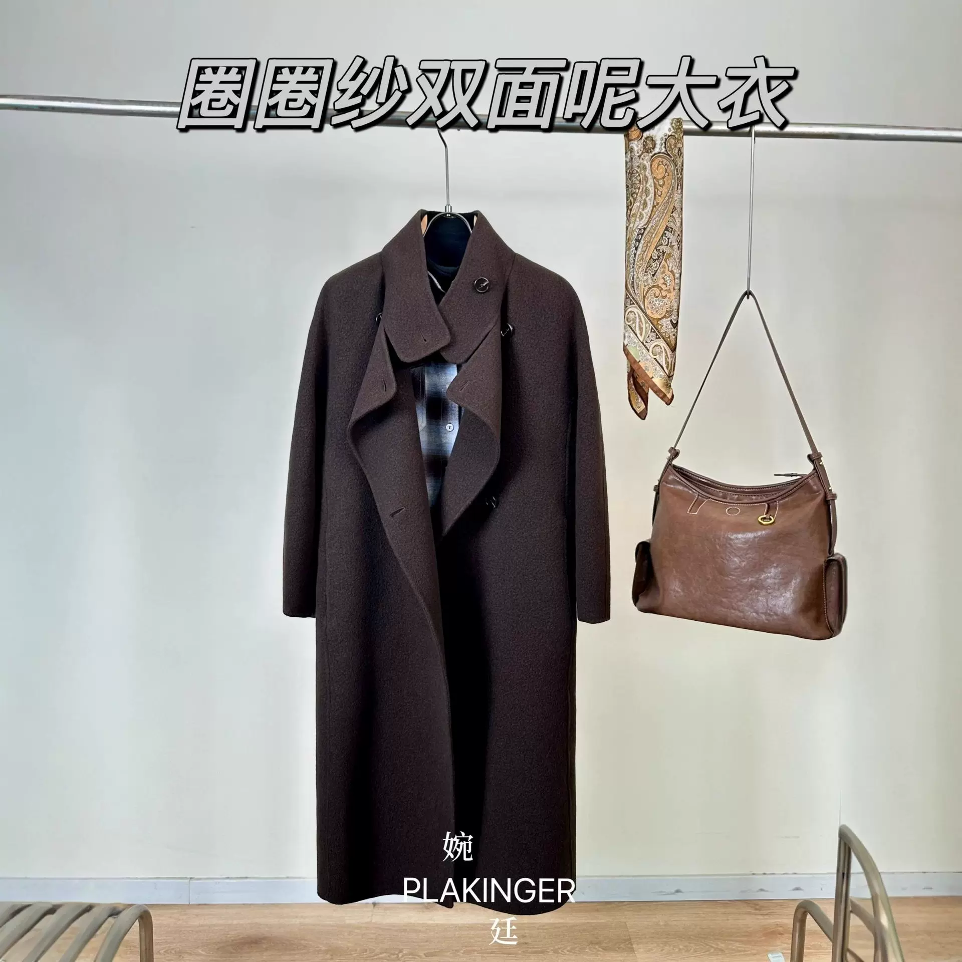 定制双面呢大衣超重工老钱风轻奢宽松长款羊绒羊毛大衣保暖外套女