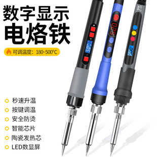 Cross-Border Carefully Selected Digital Display Adjustable Temperature Digital Soldering Iron Internal Heating 60W Electric Welding Pen Us and European Standard Electric Soldering Iron Set