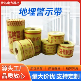 交通安全标识;绝缘套管;其他安全标识