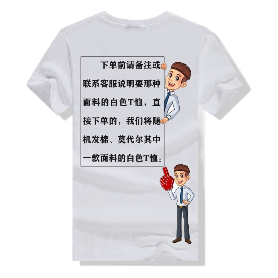Белая футболка с круглым вырезом и короткими рукавами на заказ логотип класс вечеринки униформа печать предприятие рекламная рубашка прямые поставки с фабрики
