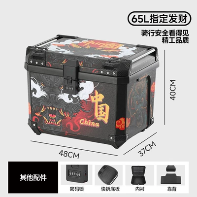 Motorcycle trunk – Storage Box, Password Lock, Non-Aluminum - factory-direct-70l-chinese-dragon-cooler-with-lined-backrest