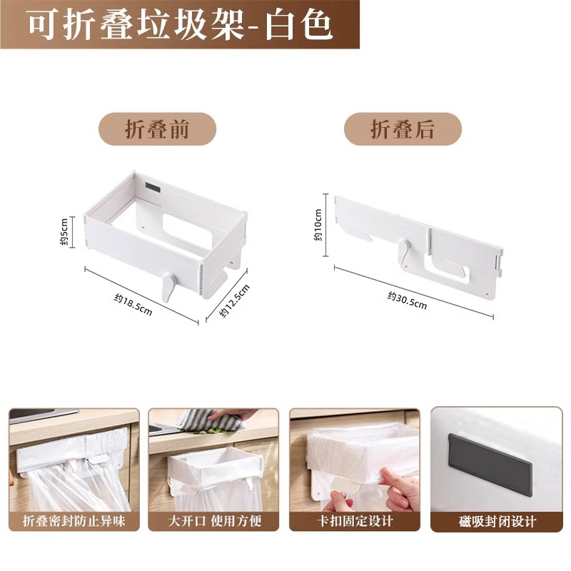 可折叠垃圾架壁挂式免打孔卫生间垃圾桶厨房多功能收纳塑料袋支架|undefined