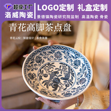 洛威景德镇陶瓷青花高足盘贡盘中式水果盘一体式高脚果盘瓷器供盘