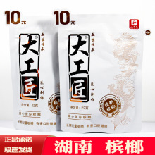 10元大工匠和成味王青果湘潭小和成大工匠槟榔张新发散籽枸杞湘潭