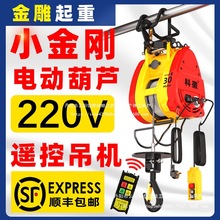 С����늄Ӻ��J220vС�͵��C�����b��������yʽ΢��늺��J�����l