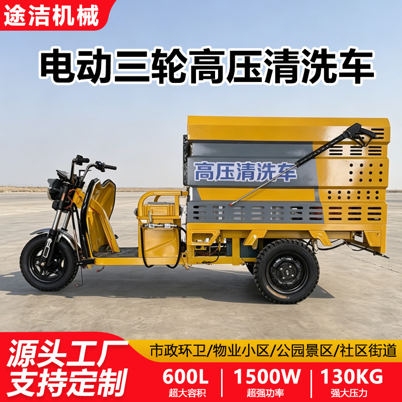 New Energy High-Pressure Washing Vehicle for Property Management, Electric Three-Wheel High-Pressure Cleaning Vehicle for Garden and Landscaping Ground Cleaning