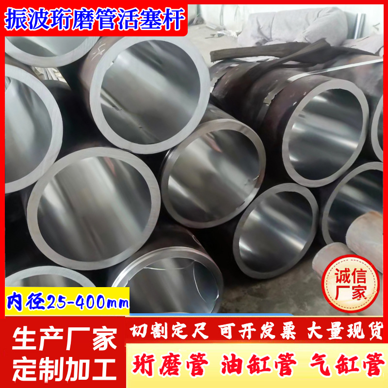 供应20#缸筒珩磨管230*200大口径厚壁45号油缸管液压机械无缝钢管