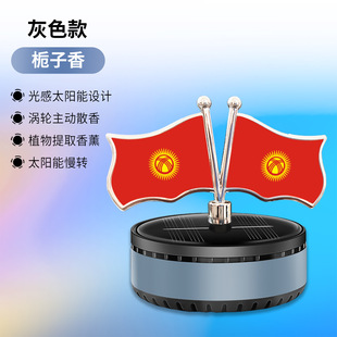 Cross-border New Products Slow Turn National Flag Solar Energy Car Aromatherapy Ornaments Lasting Fragrance Car Interior Supplies