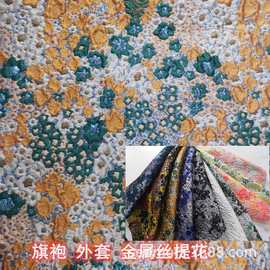 碎花织锦缎色织提花面料 金属丝高密立体提花布 欧美时尚女装布料