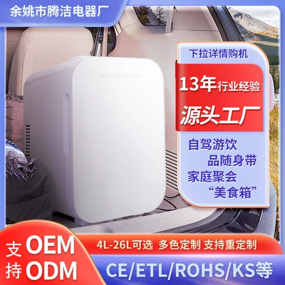 8L Glass Door Car Refrigerator Soyuducular