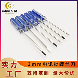 手动螺丝套装;手动工具;电动螺丝刀