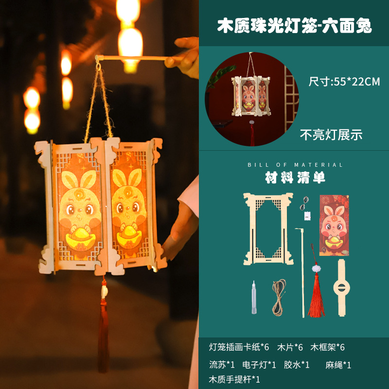 Festival del Medio Otoño nueva linterna que emite luz portátil accesorios de actividad infantil paquete de material hecho a mano DIY linterna de madera