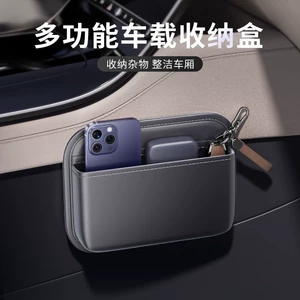 Adhesive car storage bag for driver and passenger seats, multifunctional seat gap storage box