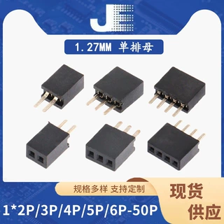 1.27mm间距 单排母 直插母座 1*2P/3/4/5/6/7/8/10/12/20/40/50P