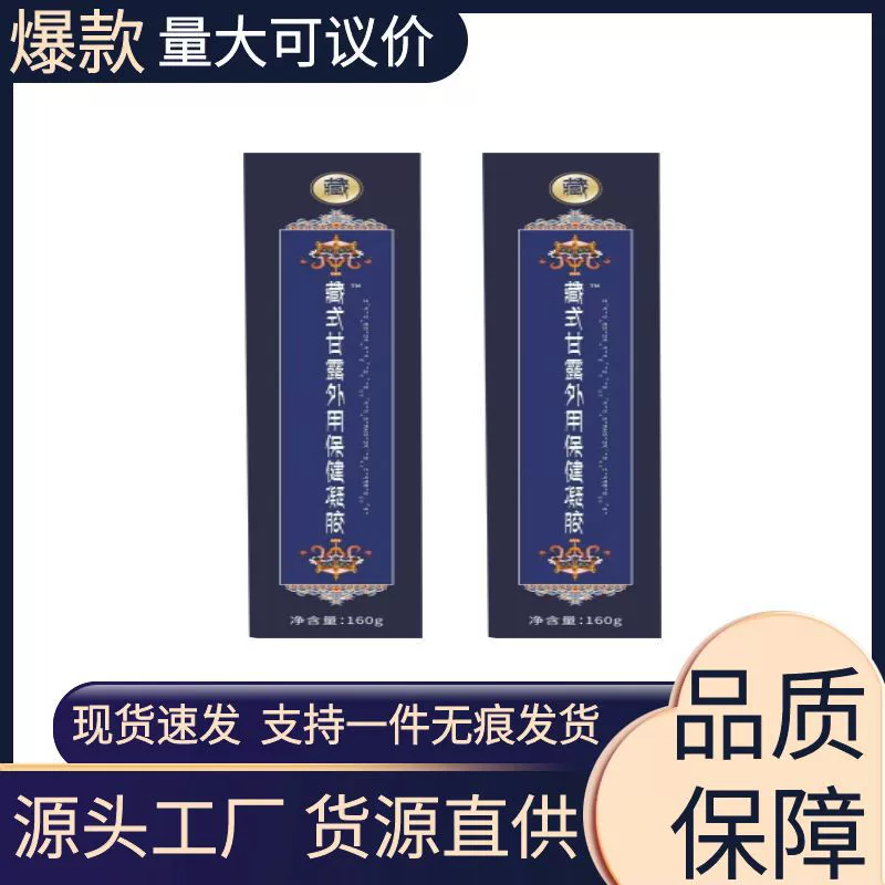 Тибетский секретный крем-нектар, аналогичный продукту от производителя тибетской медицины, имеет высокий объем поставок и предлагает оптовую продажу по выгодным ценам.