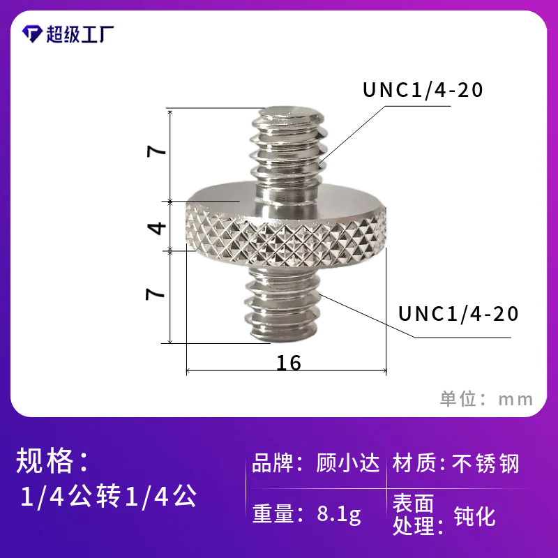 1/4回転3/8カメラねじ1/4回転m 5m 8m 10変換ねじ棚雲台中継スタンドねじ
