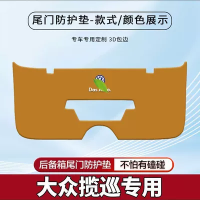 Panel Anti-Slip Protection, Trunk Mat - volkswagen-tour-yellow-trunk-protective-pad-default-item