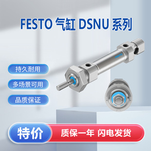 FESTO�M˹��ISO��׼���DSNUȫϵ�пɽ���ӆ؛��̖DSNU-10-25-P-A