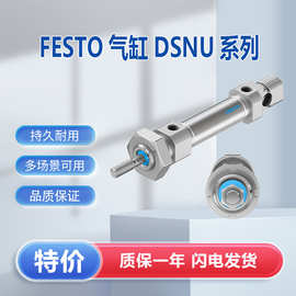 FESTO费斯托ISO标准气缸DSNU全系列可接受订货型号DSNU-10-25-P-A