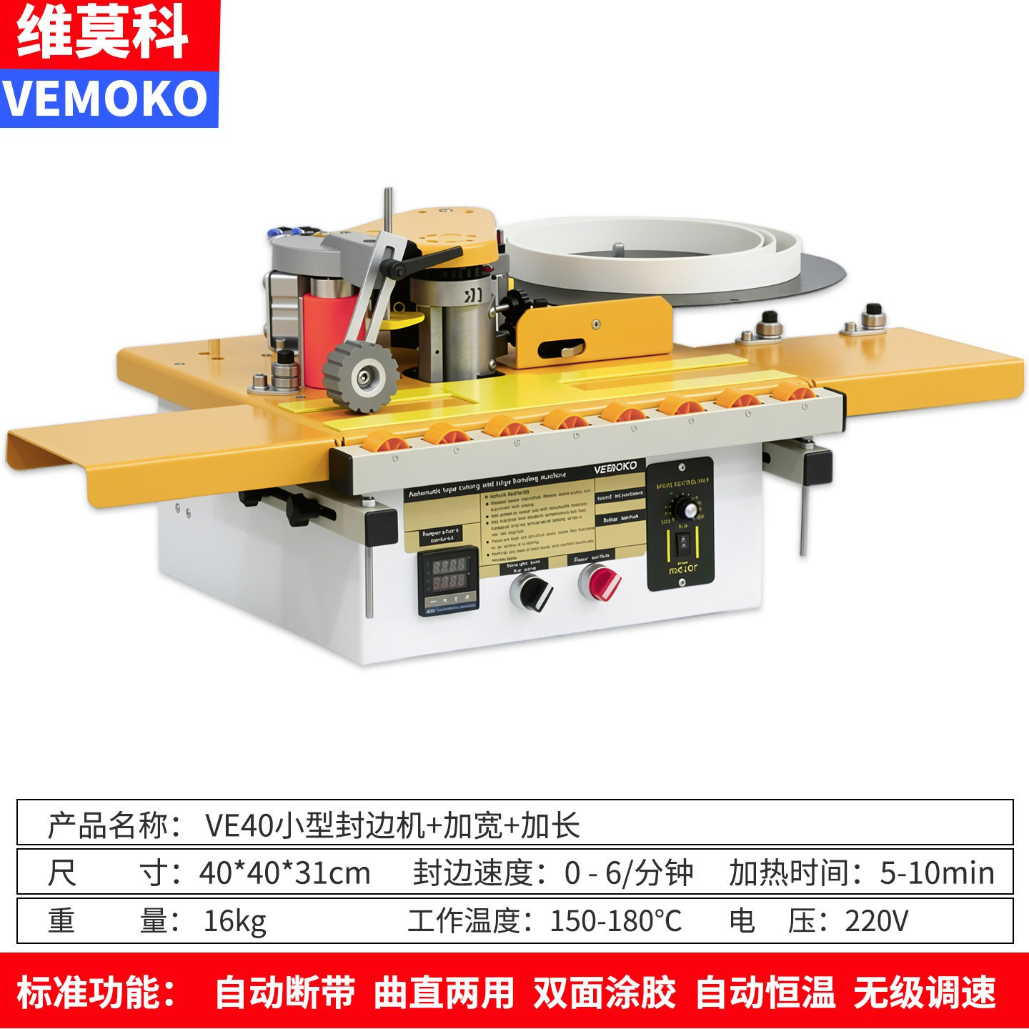 Máquina de sellado de borde de bola de la Universidad de vimoco, carpintería pequeña, mini portátil, mejoras para el hogar portátiles, cinturón roto automático en forma especial