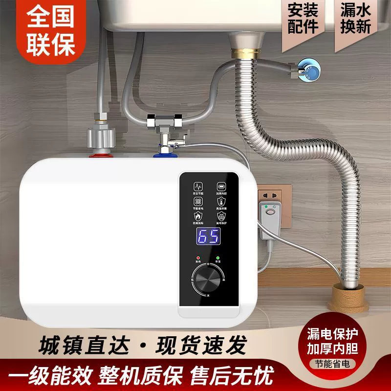 Xiaochubao подходит для первого класса энергосбережения, энергосбережение и хранение воды домашняя кухня ручная стирка и мытье посуды маленькие водонагреватели