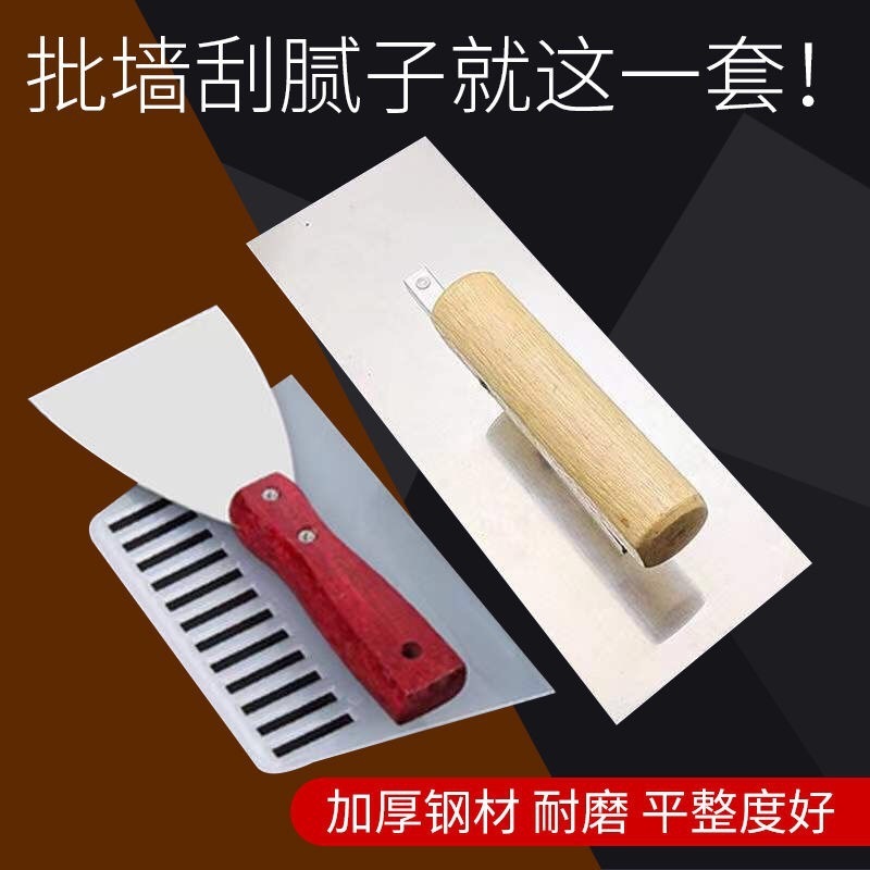 粉壁用の工具ペンキ工工具セット壁を削ってパテを塗る。|undefined