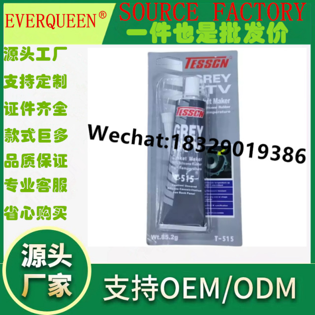 出口热销TESON密封胶 高温汽车发动机密封胶 免垫片 灰色密封胶水