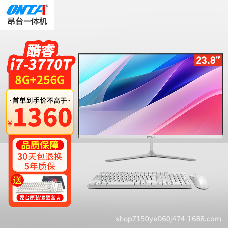 24inch /Core i7-3770T/8G 메모리/256G 솔리드 스테이트