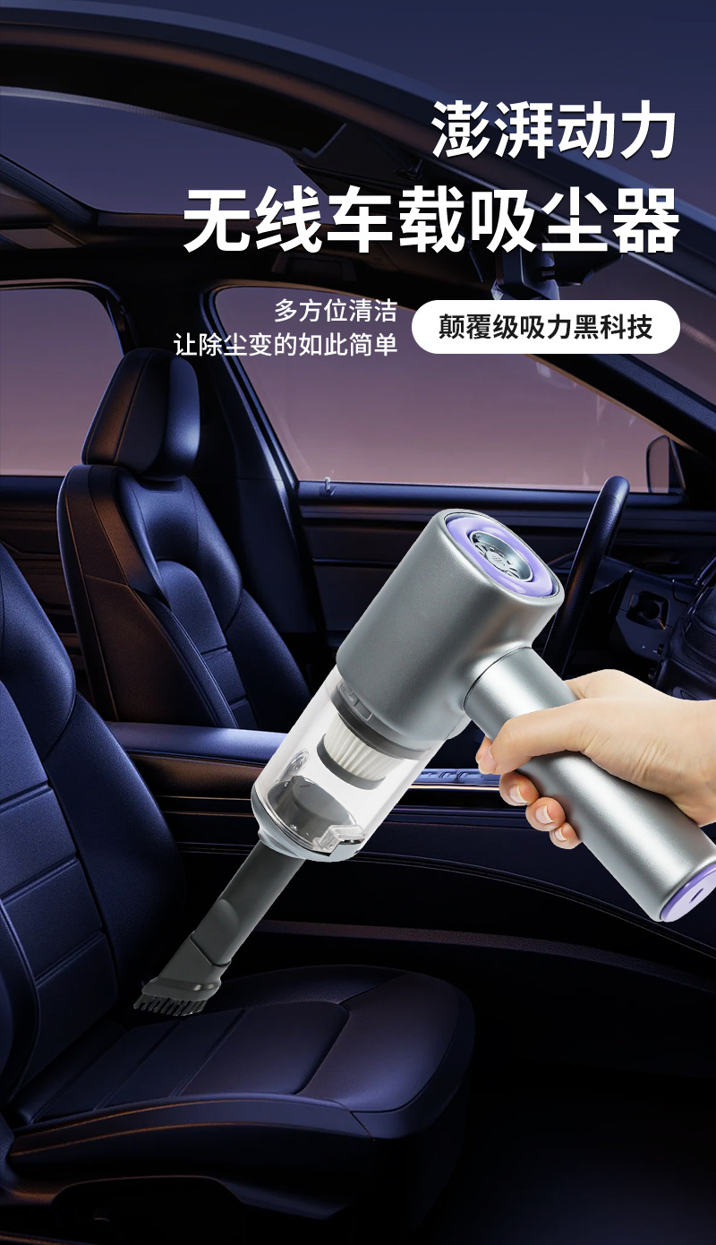 Wireless car vacuum cleaner, small and rechargeable for home use, suitable for indoor sofas, brushless motor, with suction, blowing, and dust collection functions, all-in-one device