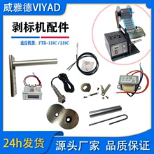 �˺����x�C�����FTR-118C�·�����儃�˙C��늹��w�Б�늙CӋ��