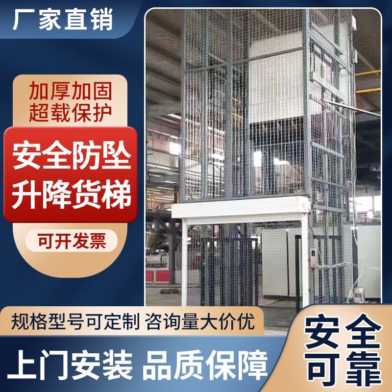 kt液压升降货梯升降平台单缸双缸升降平台仓库厂房家用升降货梯平