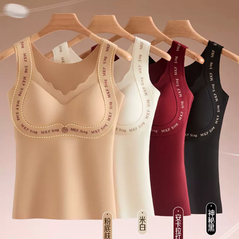 秋冬2252保暖背心女带胸垫双面磨毛加绒内搭无痕修身保暖内衣女