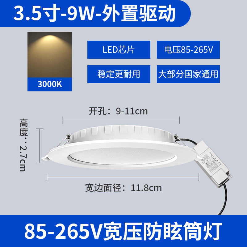 Taiwán 110v voltaje downlight led incrustado amplio compresión lámpara de aluminio Malasia 4 pulgadas 12W15W lámpara de panel